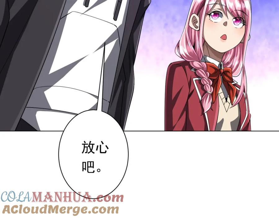 《全球惊悚：开局万亿冥币》第46话 冥灵之塔！ 第41页
