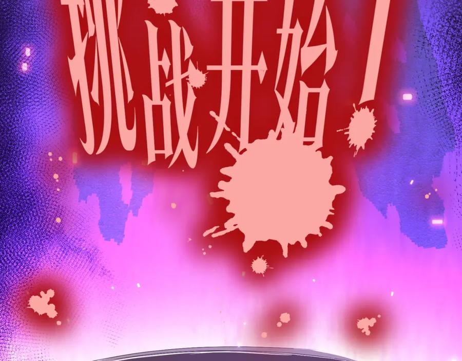 《全球惊悚：开局万亿冥币》第46话 冥灵之塔！ 第50页