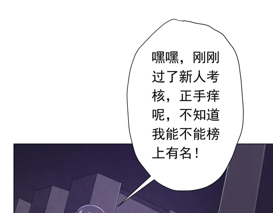 《全球惊悚：开局万亿冥币》第46话 冥灵之塔！ 第28页