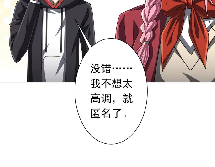 《全球惊悚：开局万亿冥币》第46话 冥灵之塔！ 第96页