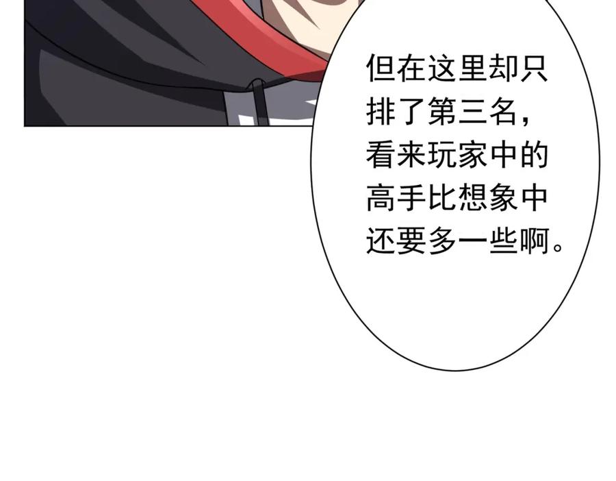 《全球惊悚：开局万亿冥币》第46话 冥灵之塔！ 第36页