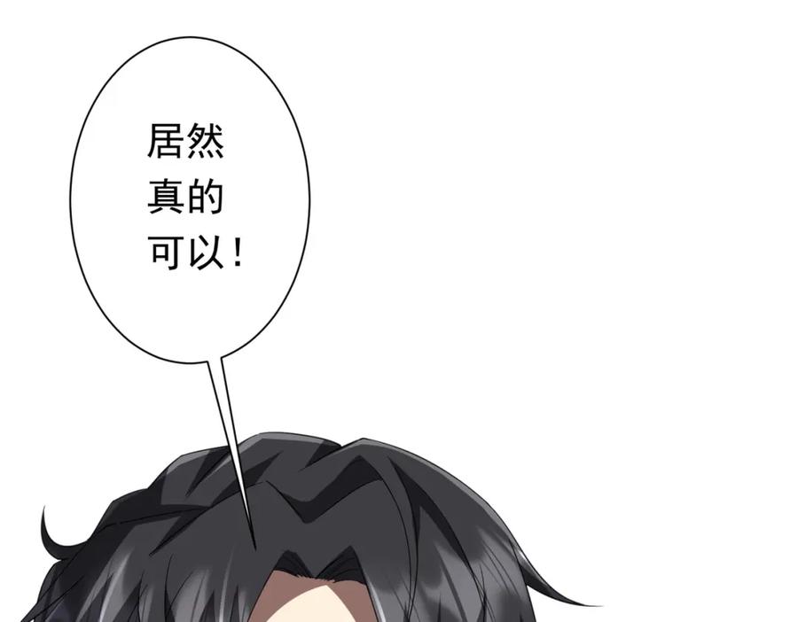 《全球惊悚：开局万亿冥币》第46话 冥灵之塔！ 第75页