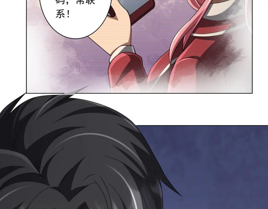 《全球惊悚：开局万亿冥币》第46话 冥灵之塔！ 第127页