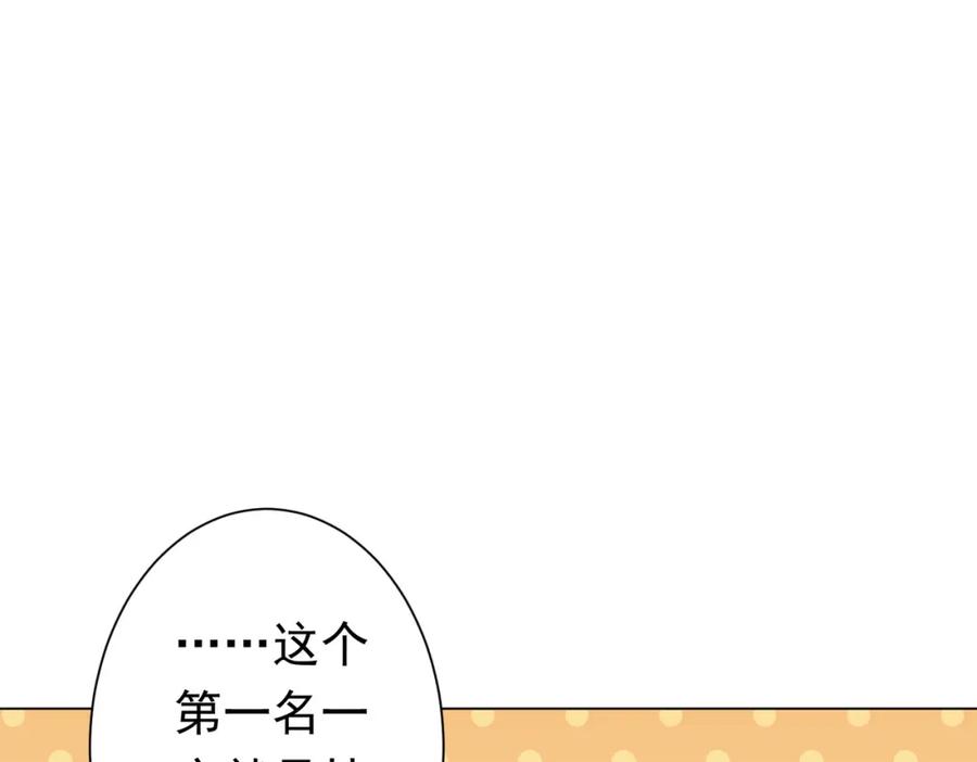 《全球惊悚：开局万亿冥币》第46话 冥灵之塔！ 第94页