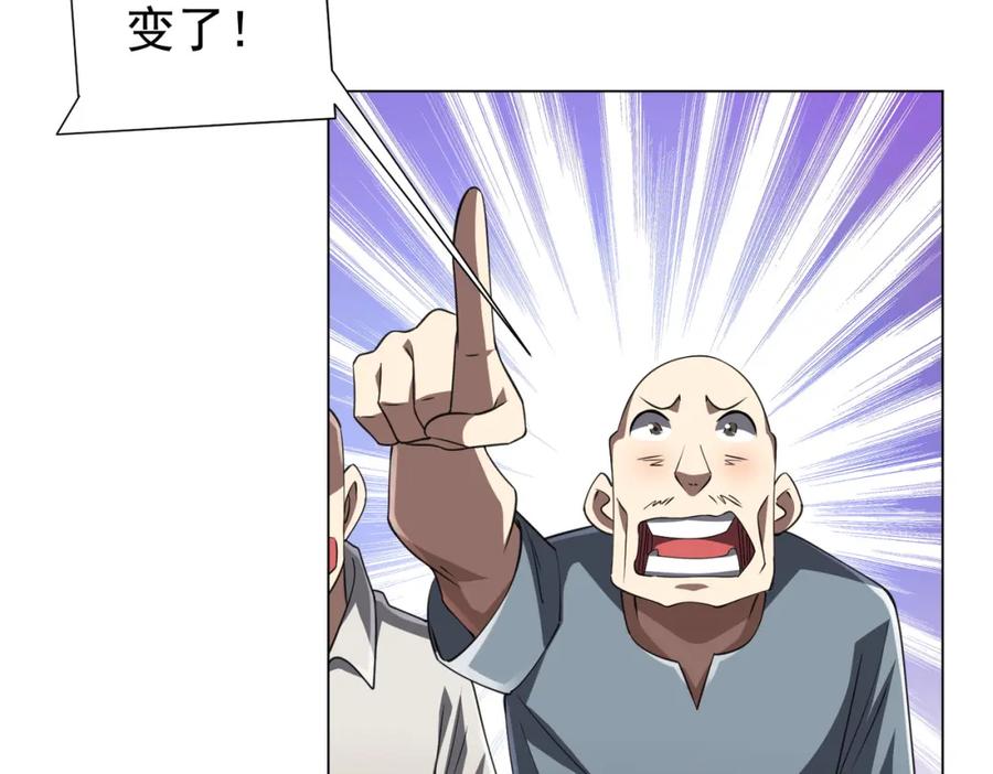《全球惊悚：开局万亿冥币》第46话 冥灵之塔！ 第91页