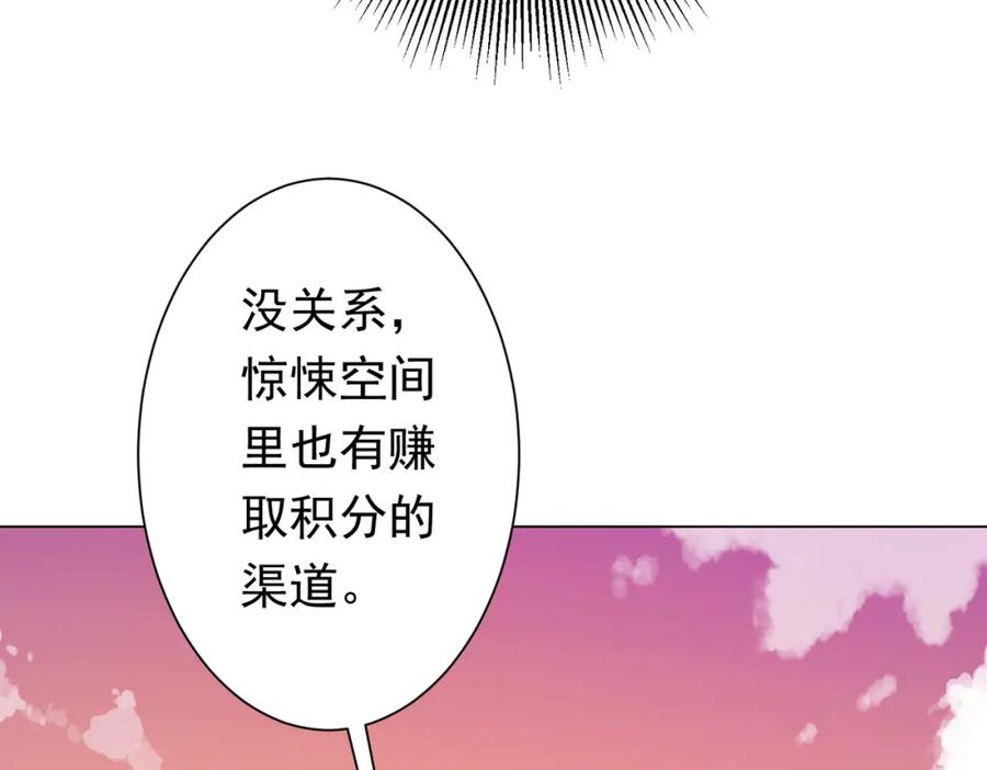 《全球惊悚：开局万亿冥币》第46话 冥灵之塔！ 第10页