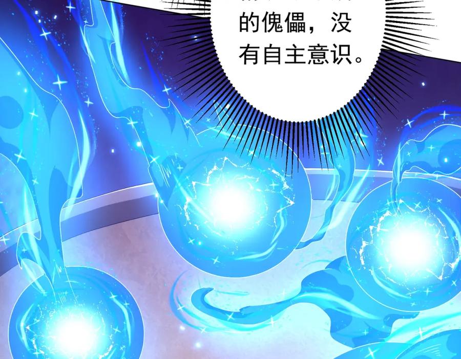 《全球惊悚：开局万亿冥币》第46话 冥灵之塔！ 第68页