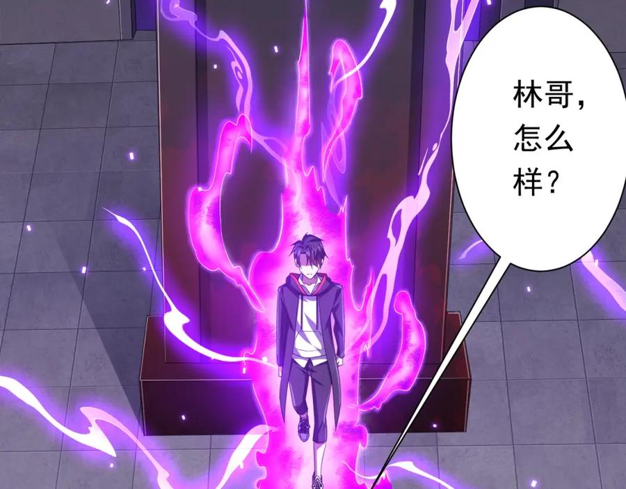 《全球惊悚：开局万亿冥币》第46话 冥灵之塔！ 第86页