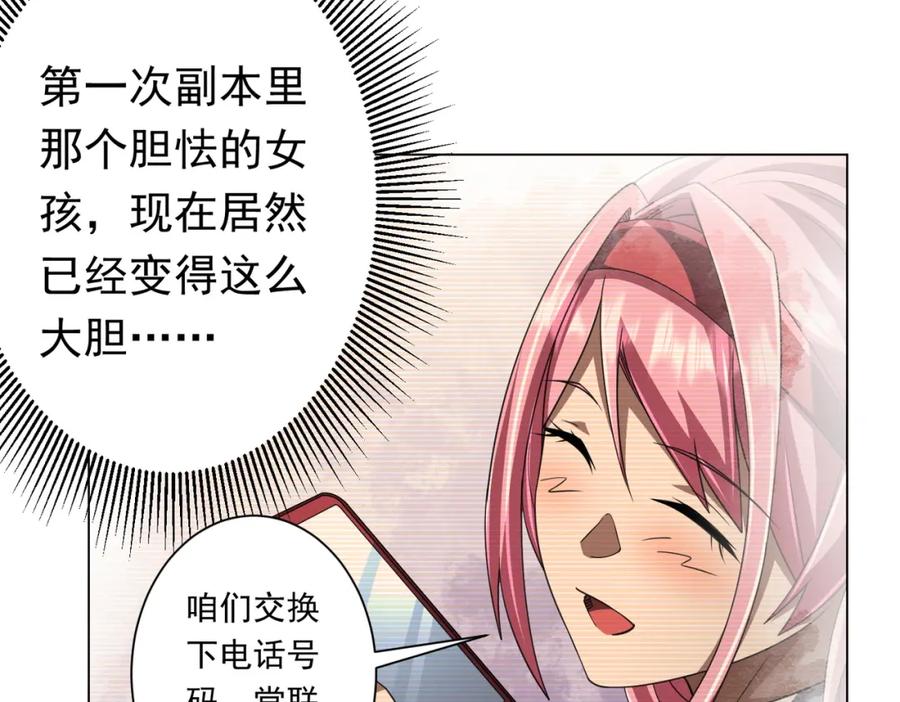 《全球惊悚：开局万亿冥币》第46话 冥灵之塔！ 第126页
