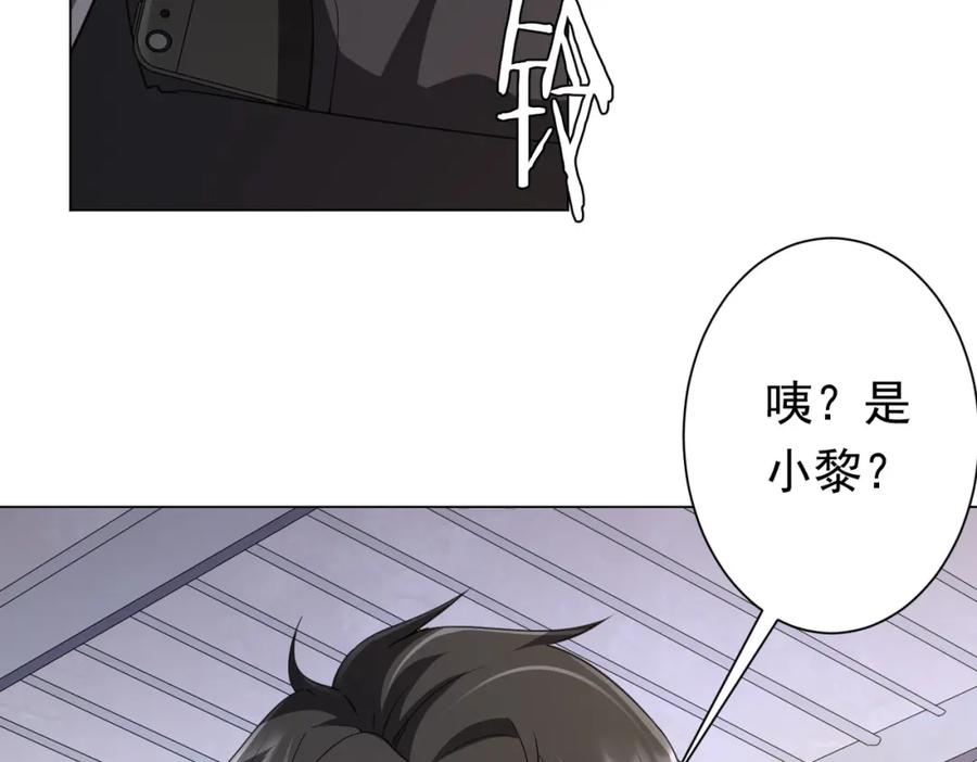 《全球惊悚：开局万亿冥币》第46话 冥灵之塔！ 第123页