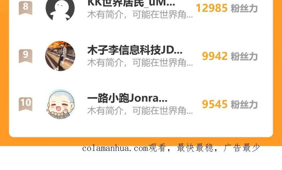 《全球惊悚：开局万亿冥币》第46话 冥灵之塔！ 第146页