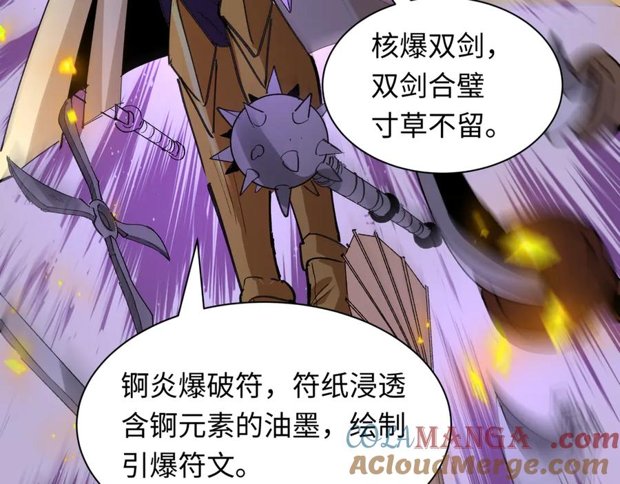 全球诡异时代 第469话 扶桑篇-抵押灵魂！ 第57页