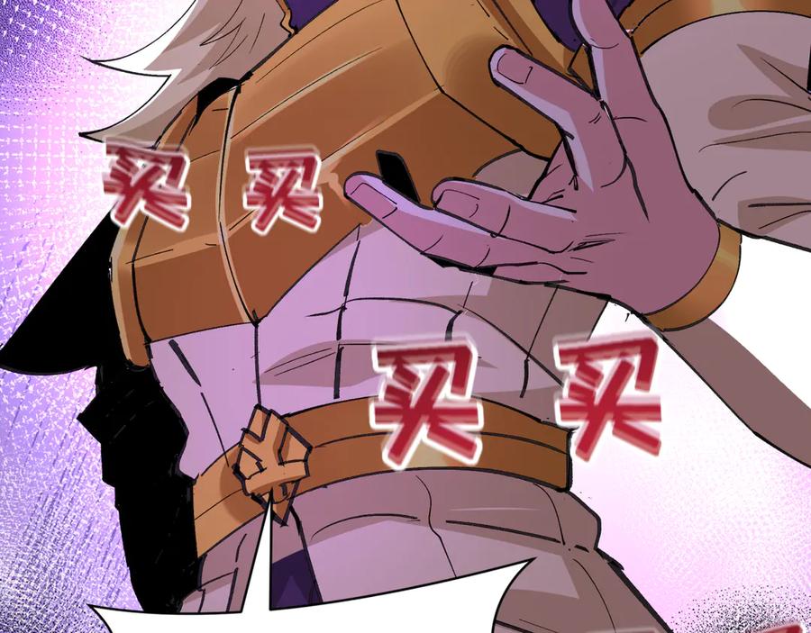 全球诡异时代 第469话 扶桑篇-抵押灵魂！ 第52页