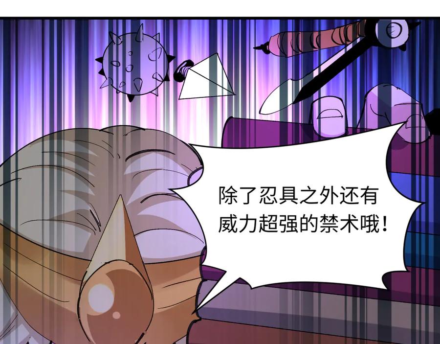 全球诡异时代 第469话 扶桑篇-抵押灵魂！ 第59页