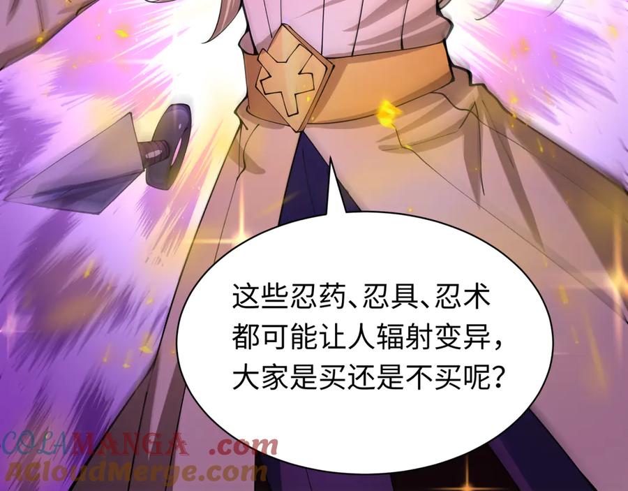 全球诡异时代 第469话 扶桑篇-抵押灵魂！ 第65页