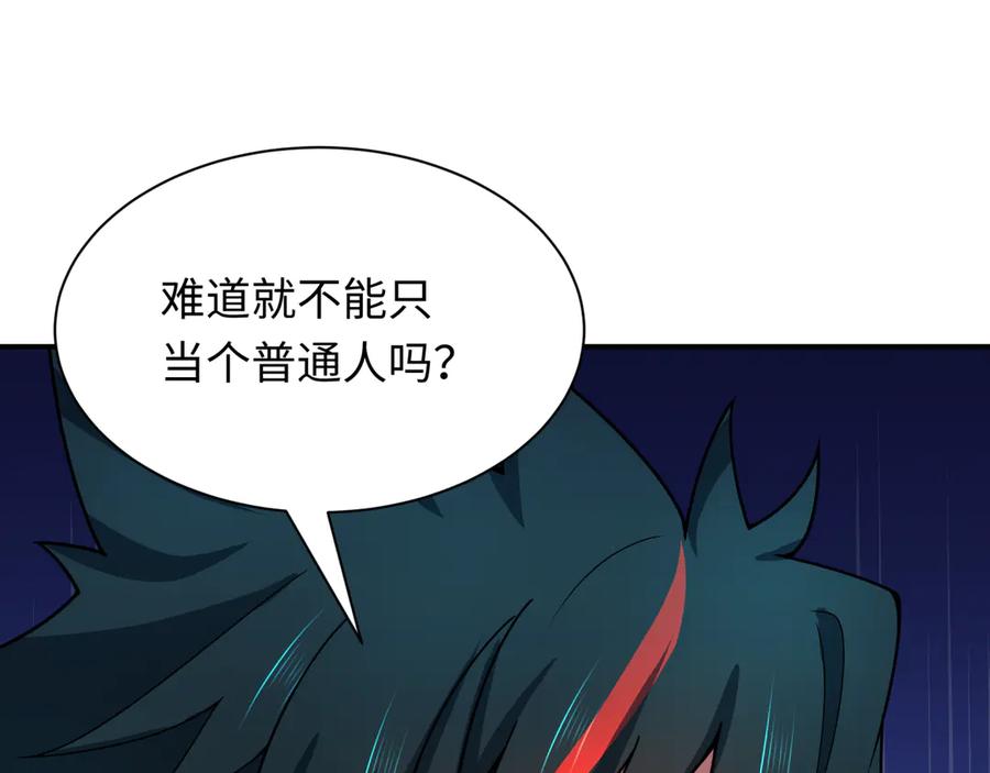 全球诡异时代 第469话 扶桑篇-抵押灵魂！ 第86页