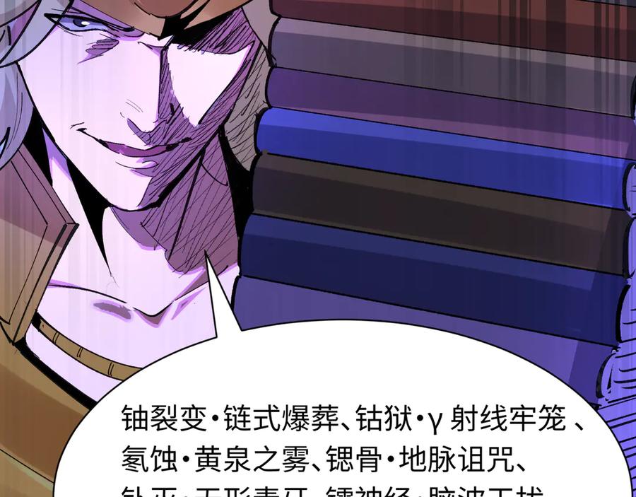 全球诡异时代 第469话 扶桑篇-抵押灵魂！ 第60页