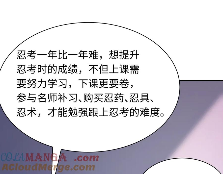 全球诡异时代 第469话 扶桑篇-抵押灵魂！ 第81页