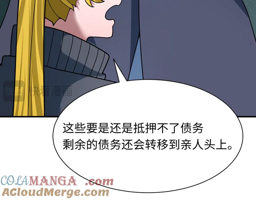 全球诡异时代 第469话 扶桑篇-抵押灵魂！ 第85页
