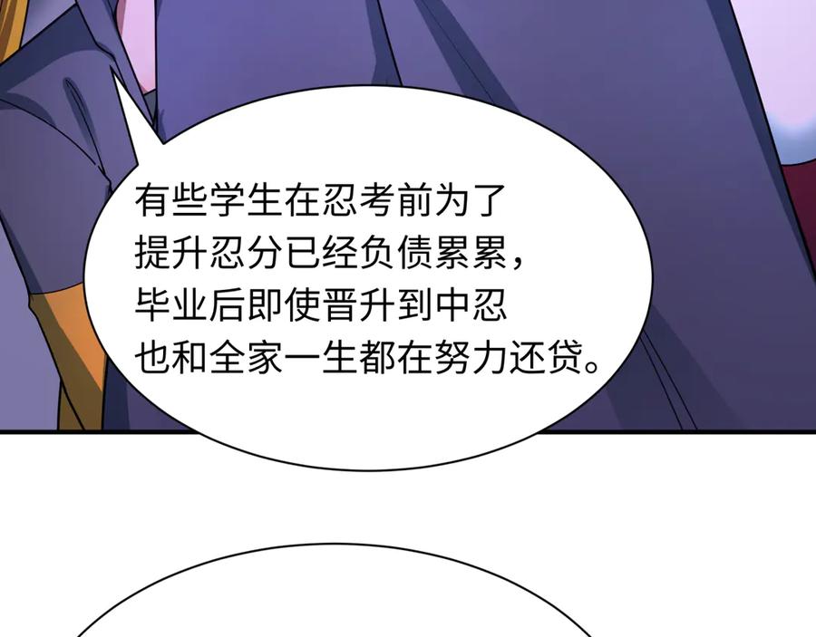 全球诡异时代 第469话 扶桑篇-抵押灵魂！ 第83页
