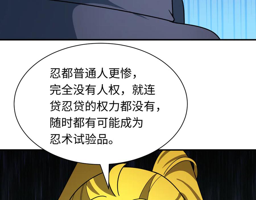 全球诡异时代 第469话 扶桑篇-抵押灵魂！ 第88页