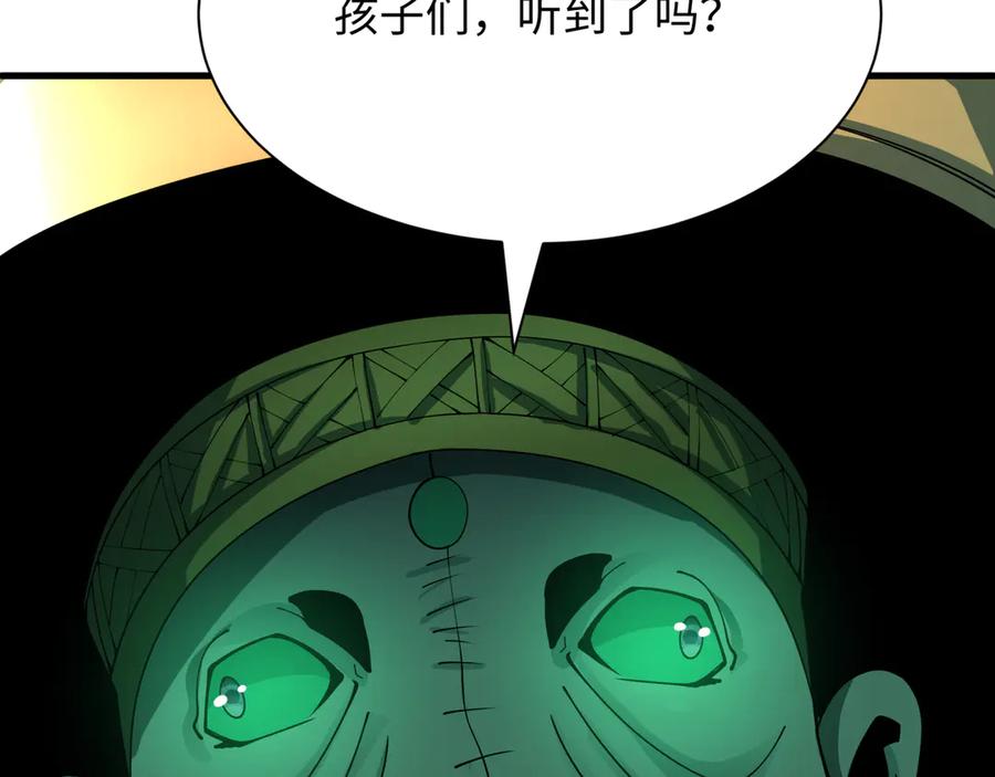 全球诡异时代 第469话 扶桑篇-抵押灵魂！ 第75页