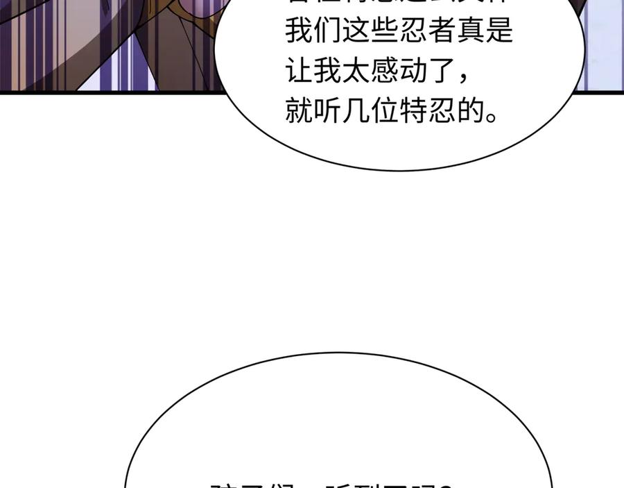 全球诡异时代 第469话 扶桑篇-抵押灵魂！ 第74页