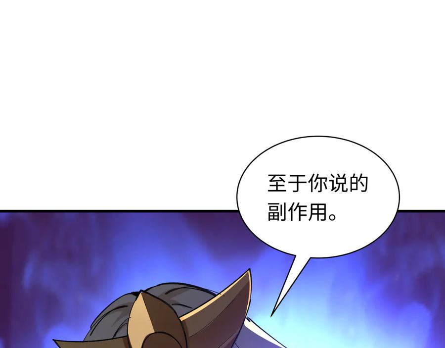 全球诡异时代 第469话 扶桑篇-抵押灵魂！ 第44页