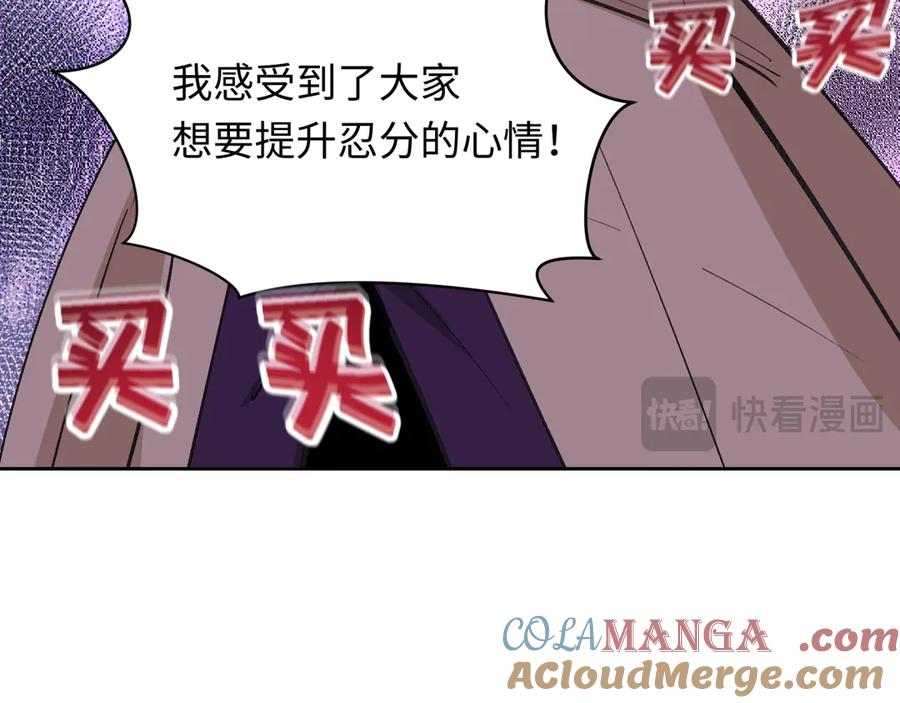 全球诡异时代 第469话 扶桑篇-抵押灵魂！ 第53页