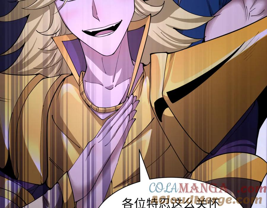 全球诡异时代 第469话 扶桑篇-抵押灵魂！ 第73页