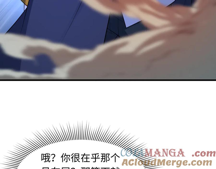 全球诡异时代 第469话 扶桑篇-抵押灵魂！ 第41页