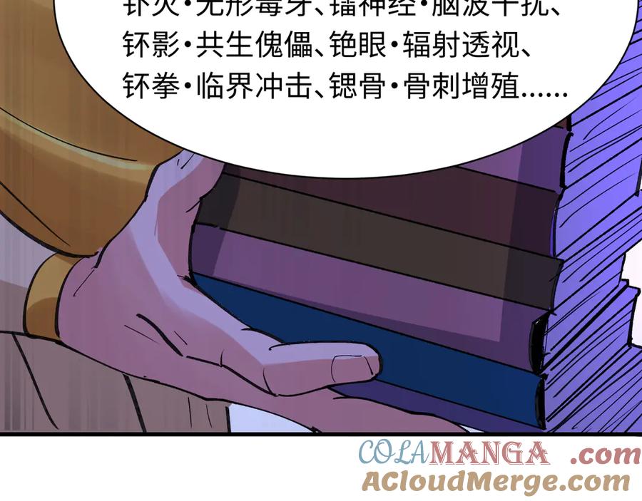 全球诡异时代 第469话 扶桑篇-抵押灵魂！ 第61页