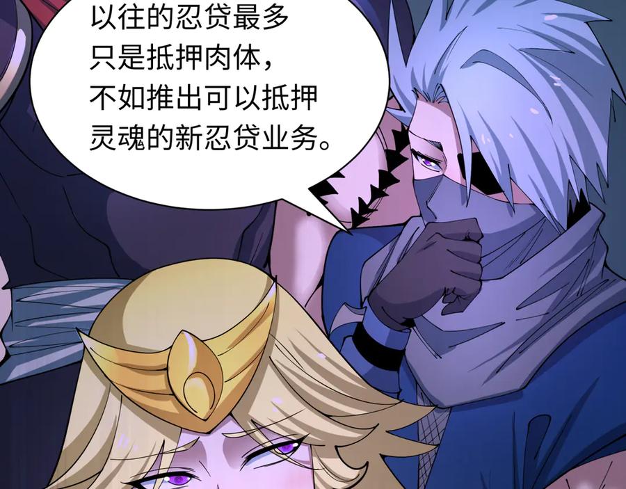 全球诡异时代 第469话 扶桑篇-抵押灵魂！ 第72页