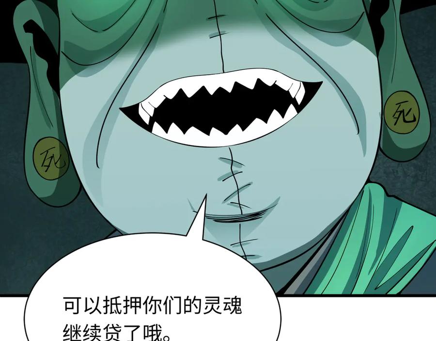 全球诡异时代 第469话 扶桑篇-抵押灵魂！ 第76页