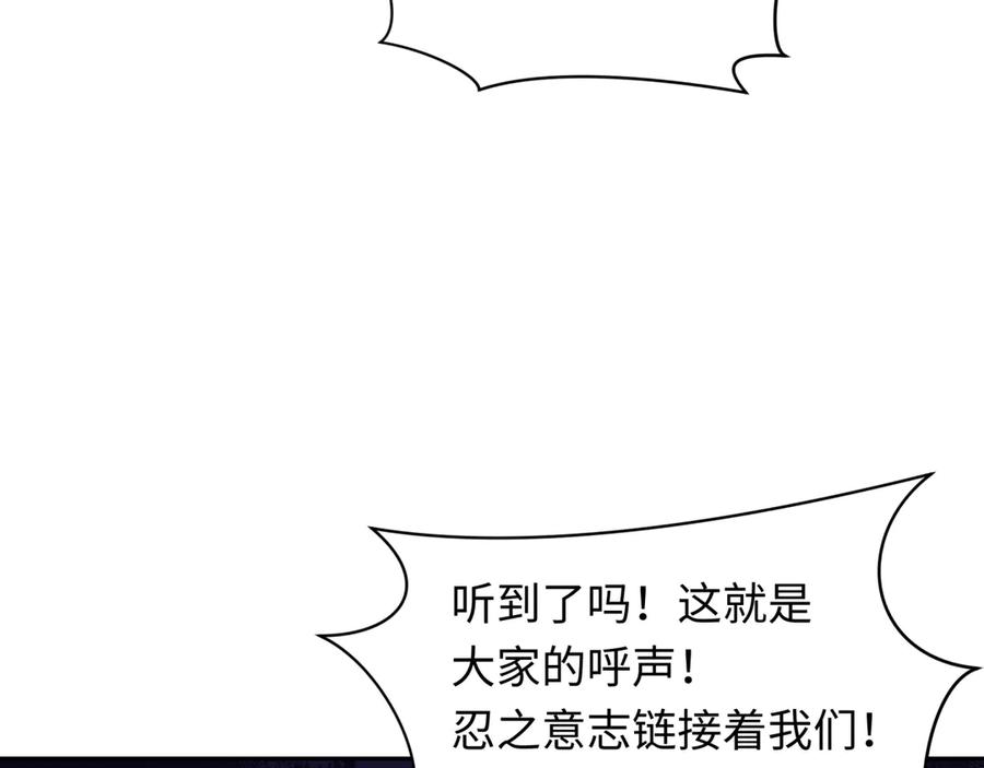 全球诡异时代 第469话 扶桑篇-抵押灵魂！ 第50页