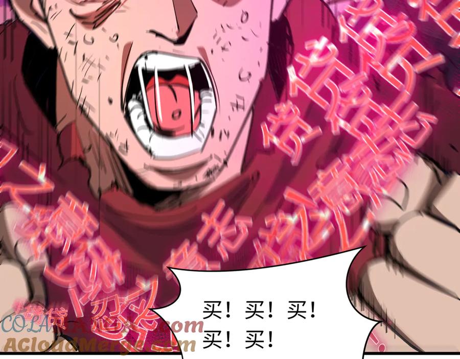 全球诡异时代 第469话 扶桑篇-抵押灵魂！ 第49页