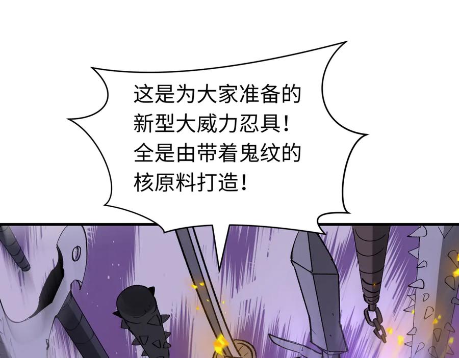 全球诡异时代 第469话 扶桑篇-抵押灵魂！ 第54页