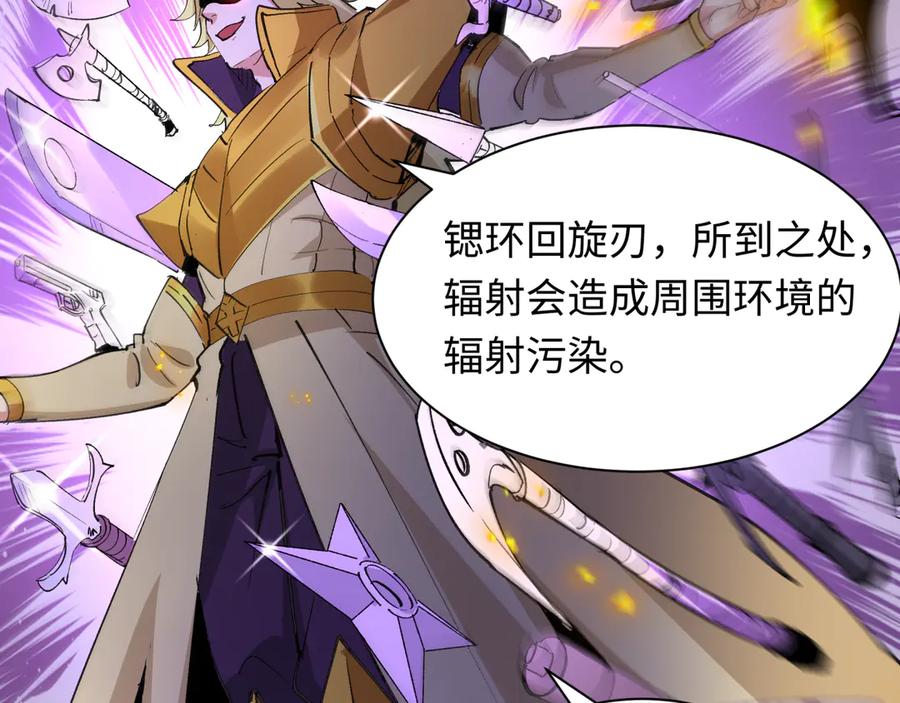 全球诡异时代 第469话 扶桑篇-抵押灵魂！ 第56页