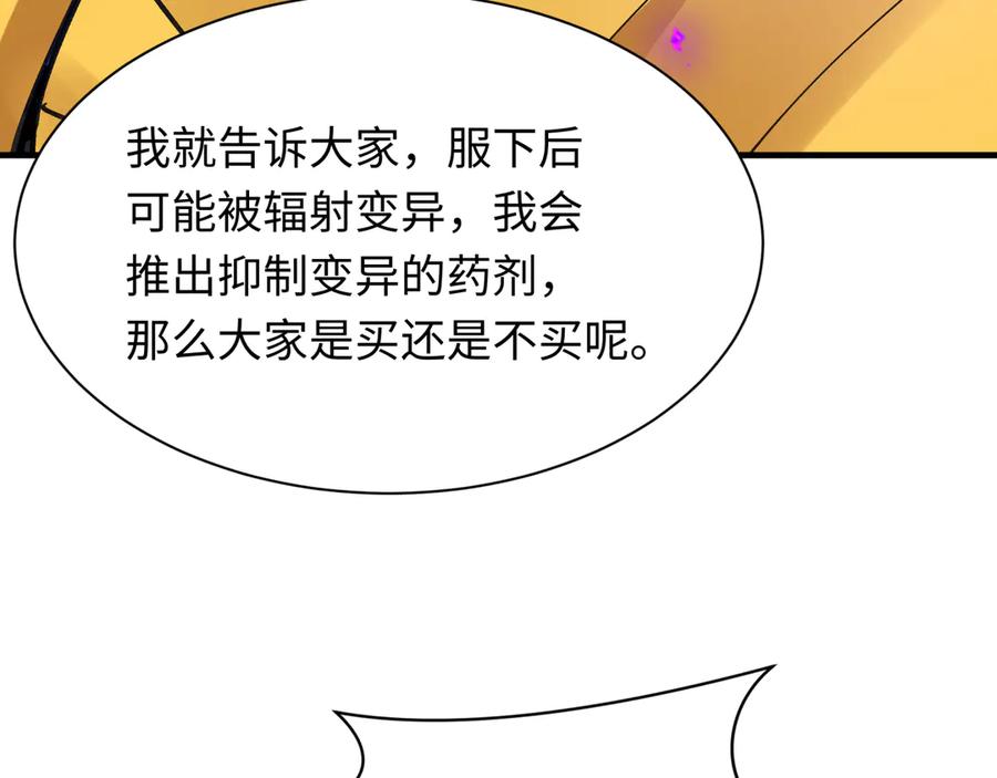 全球诡异时代 第469话 扶桑篇-抵押灵魂！ 第46页