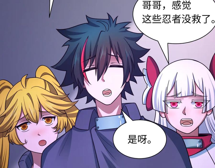 全球诡异时代 第469话 扶桑篇-抵押灵魂！ 第82页