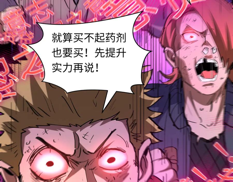 全球诡异时代 第469话 扶桑篇-抵押灵魂！ 第48页