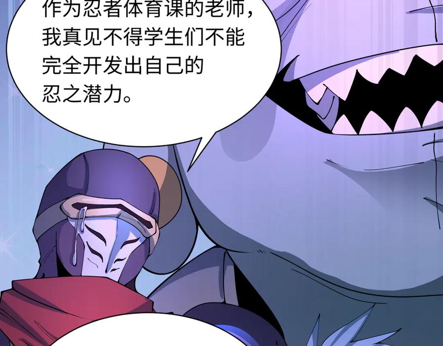全球诡异时代 第469话 扶桑篇-抵押灵魂！ 第71页