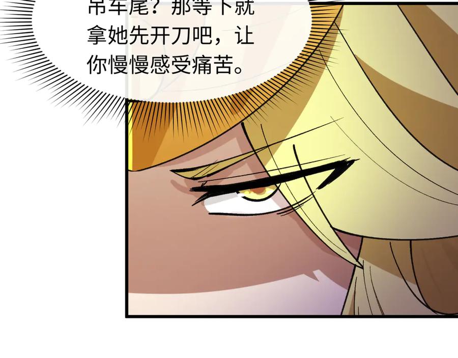 全球诡异时代 第469话 扶桑篇-抵押灵魂！ 第42页