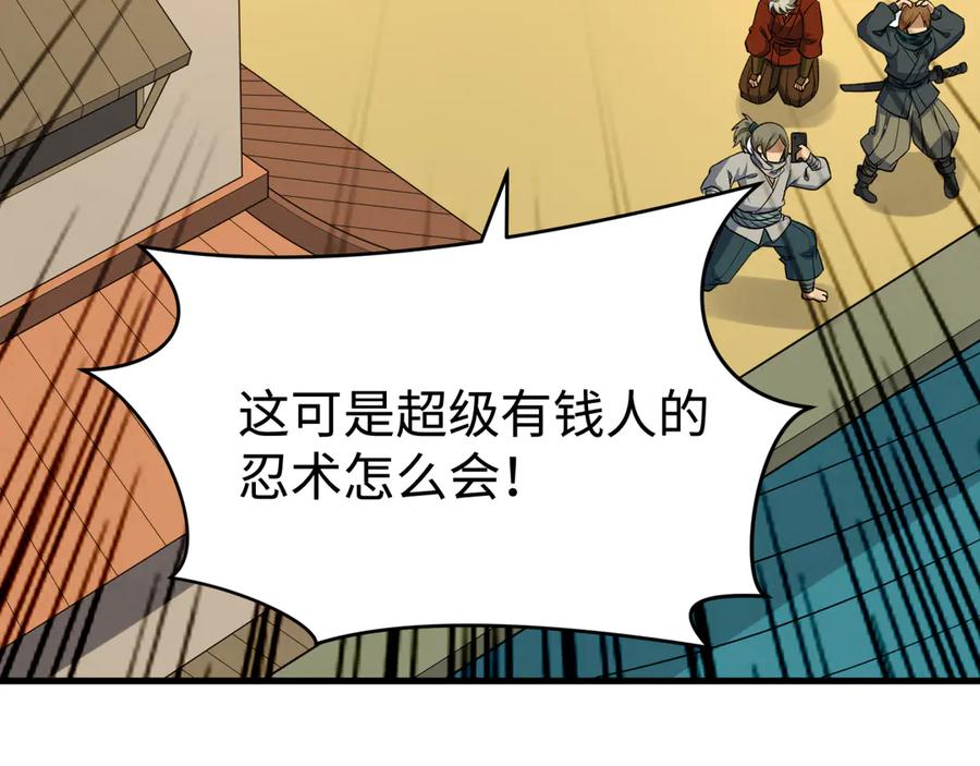 全球诡异时代 第470话 扶桑篇-牛市降临！ 第60页