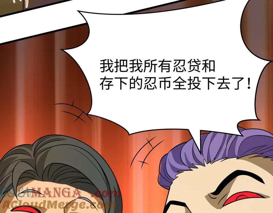 全球诡异时代 第470话 扶桑篇-牛市降临！ 第97页