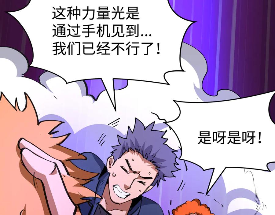 全球诡异时代 第470话 扶桑篇-牛市降临！ 第118页