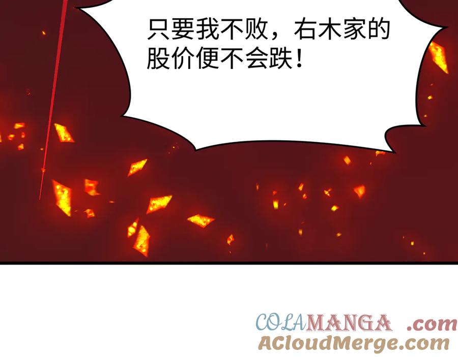 全球诡异时代 第470话 扶桑篇-牛市降临！ 第93页