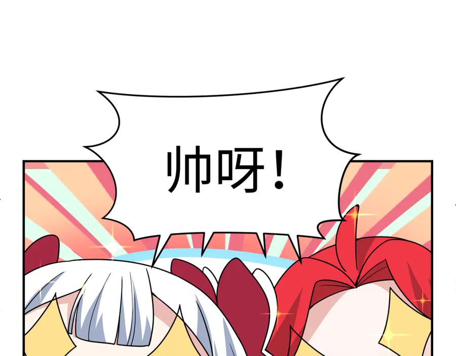 全球诡异时代 第470话 扶桑篇-牛市降临！ 第75页