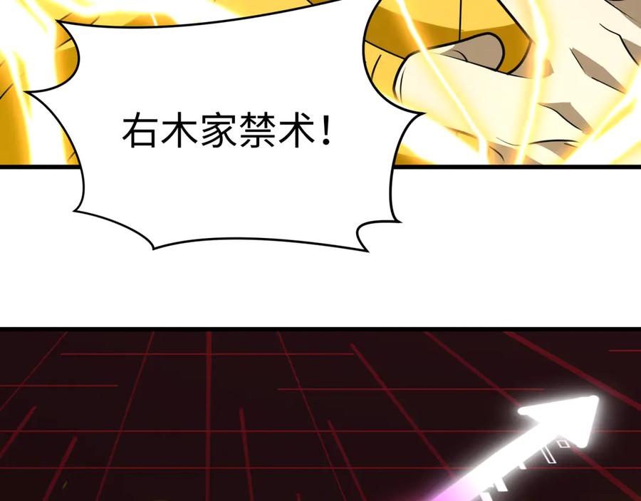 全球诡异时代 第470话 扶桑篇-牛市降临！ 第88页