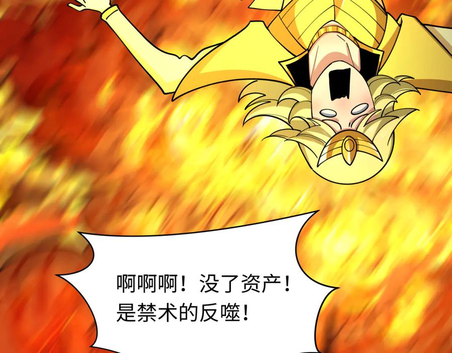 全球诡异时代 第470话 扶桑篇-牛市降临！ 第155页